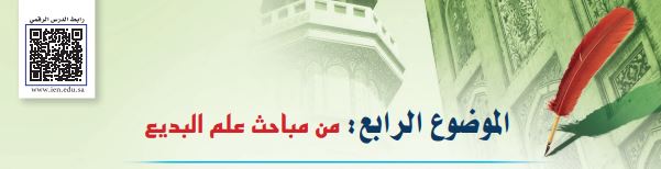 الموضوع الرابع